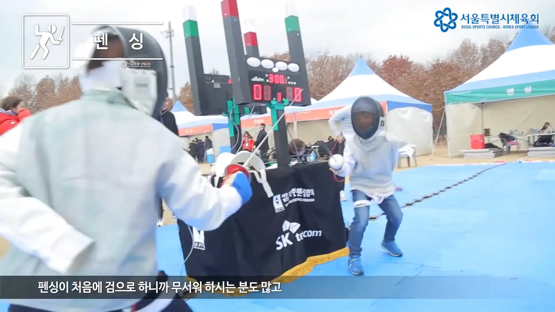 서울특별시체육회 재능나눔 페스티벌 현장 스케치 장면