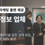 ‘혼인율 최악’ 시기에 ‘역대 최대 매출’ 할 수 있던 이유 썸네일
