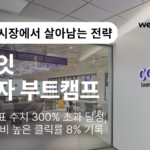 브랜드 낙수효과는 좋은 타겟을 발굴하는 데서 시작합니다.썸네일