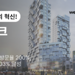 디마크 당산 : 고소득층을 겨냥한 혁신적 마케팅으로 고객 DB 두 배 달성! 썸네일