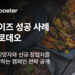 밥구정로데오가 밝힌 프랜차이즈 확장의 비밀: 5無 프로모션 썸네일