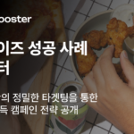 실패를 넘어 성공으로: 피자닭터의 프랜차이즈 가맹 모집 전략 썸네일