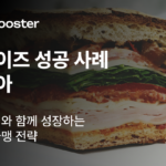 사회적 가치와 함께 성장하는 창업 기회: 샌드리아의 가맹 확장 전략 썸네일