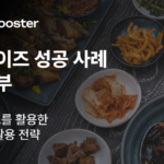 마라탕으로 중식 프랜차이즈의 판도를 바꾸다: 라화쿵부의 성공사례 썸네일