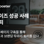 프랜차이즈 CPA