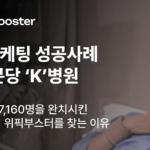 성남 분당 K의원