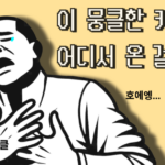 위픽레터 서베이 일본 카페 서베이 썸네일
