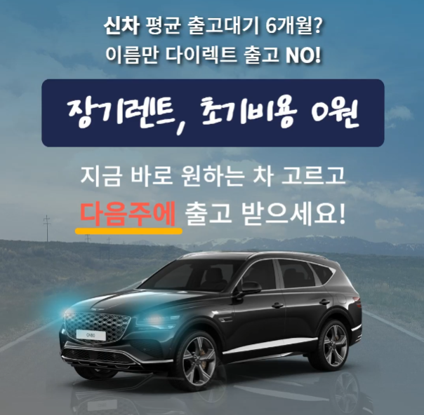티킷오토 장기렌트 견적 마케팅 광고 소재
