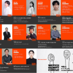위픽 인사이트서클 vol.4 스피커 라인업리스트 포스터