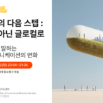 위픽레터 웨비나 6 포스터 배너