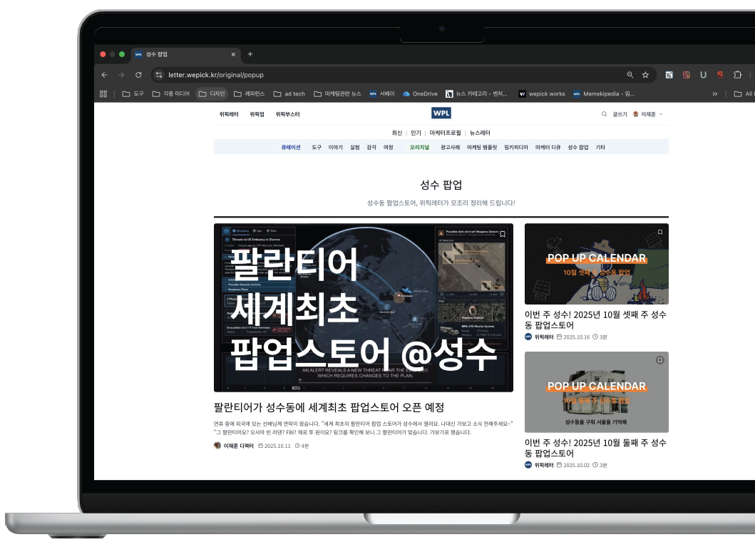 성수 팝업 독점 광고 패키지 메인