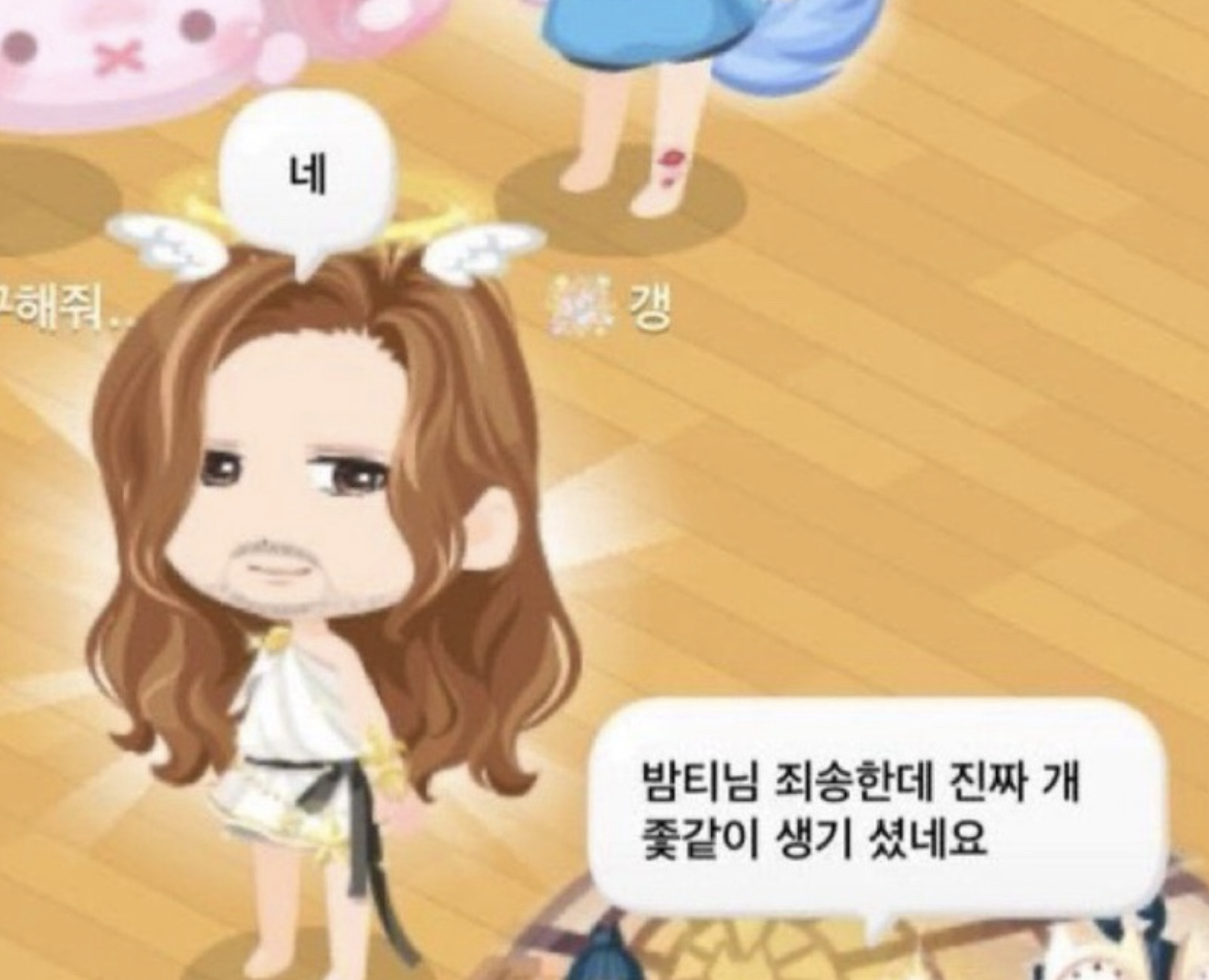 밤티 밈 썸네일