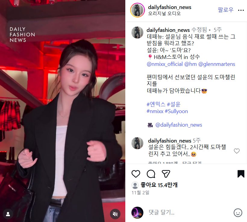 도마도마 챌린지 썸네일