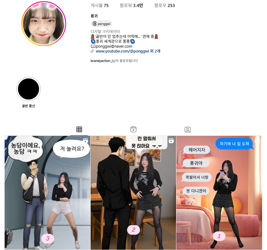 골반이 멈추지 않아 밈 썸네일