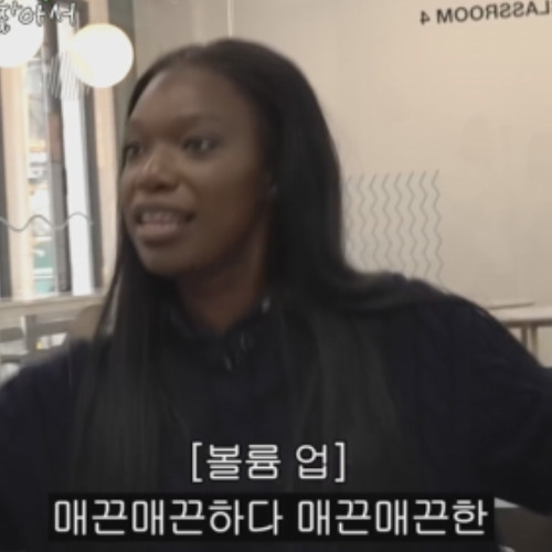 매끈매끈하다 밈 썸네일