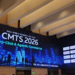 커머스 테크놀로지 컨퍼런스 CMTS2026 위픽코퍼레이션 미디어 파트너