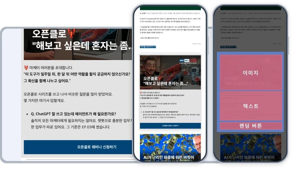 위픽레터 정기 뉴스레터 삽입 광고의 데스크톱과 모바일 예시
