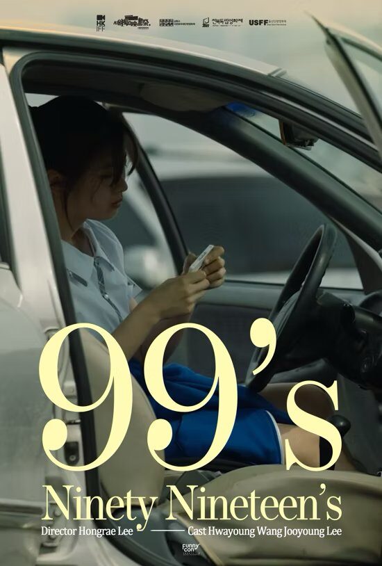 99’s | 단편영화 스틸컷 1