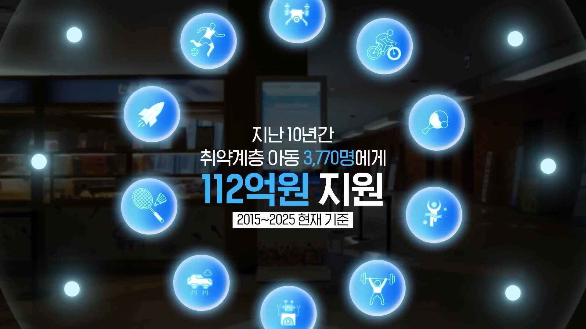 삼성전자 나눔키오스크 | 브랜드 다큐멘터리 스틸컷 5
