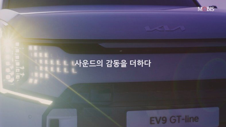현대모비스 메리디안 x EV9 | 브랜드 영상 스틸컷 3