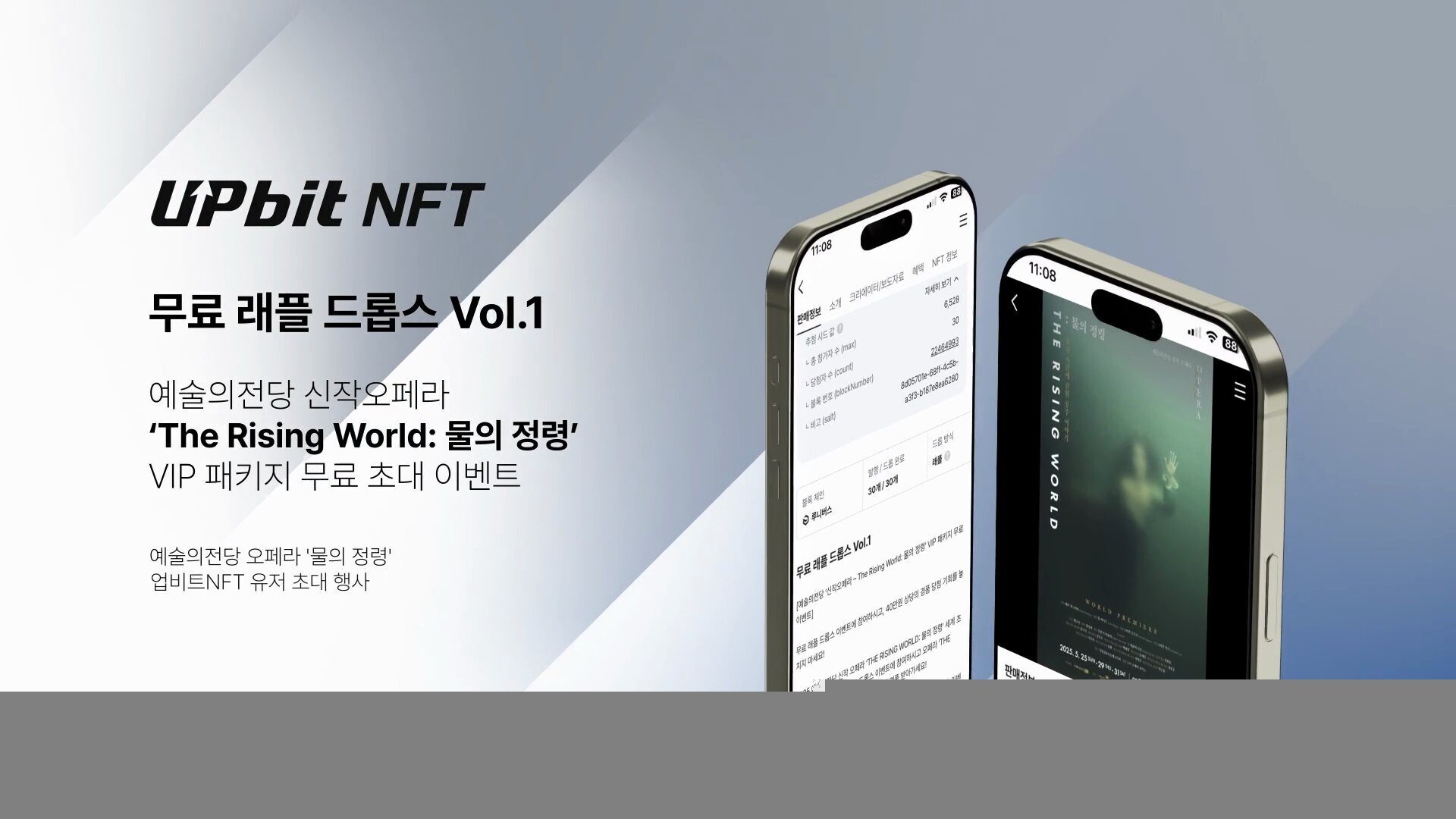 업비트 NFT | 이벤트 스케치 영상 스틸컷 1