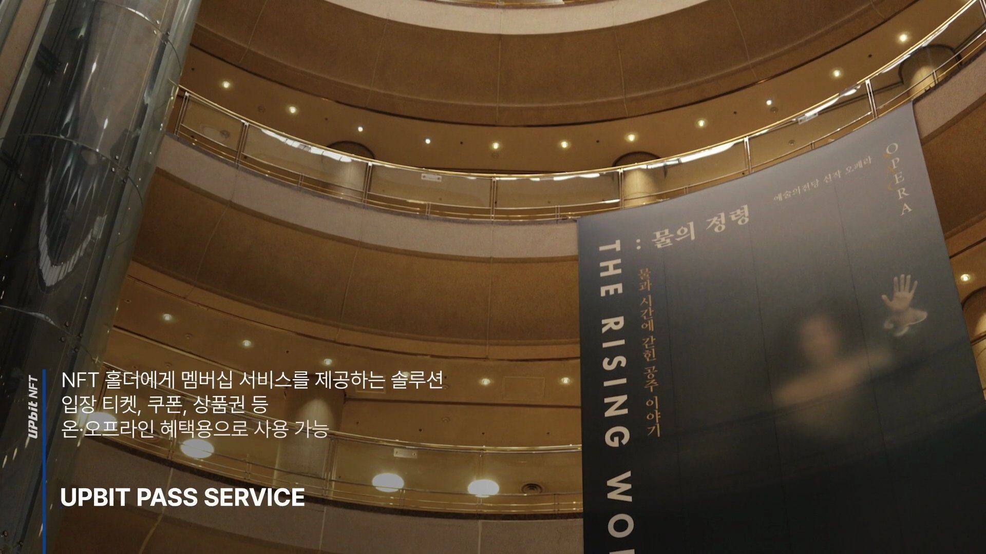 업비트 NFT | 이벤트 스케치 영상 스틸컷 2
