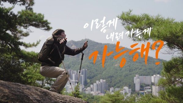 아이더 포르테 트랭글 | 제품 광고 스틸컷 1