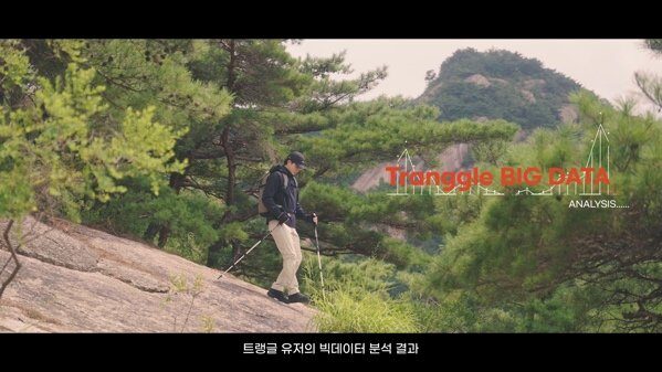 아이더 포르테 트랭글 | 제품 광고 스틸컷 3