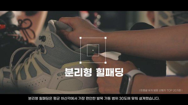 아이더 포르테 트랭글 | 제품 광고 스틸컷 5