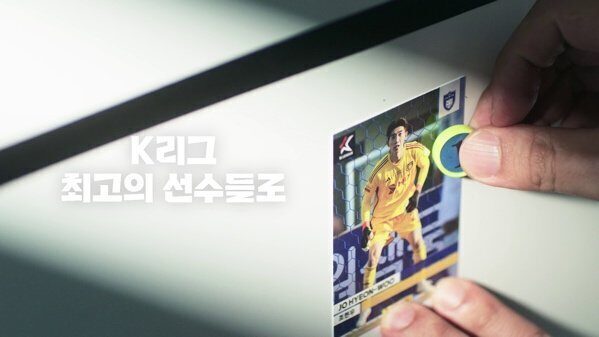 파니니 K리그 트레이딩 카드 | 브랜드 광고 스틸컷 1