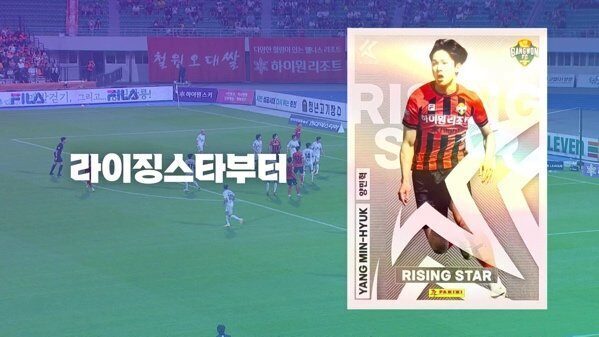 파니니 K리그 트레이딩 카드 | 브랜드 광고 스틸컷 5