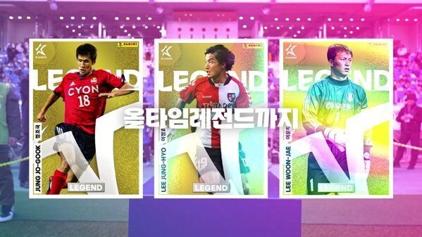 파니니 K리그 트레이딩 카드 | 브랜드 광고 스틸컷 6