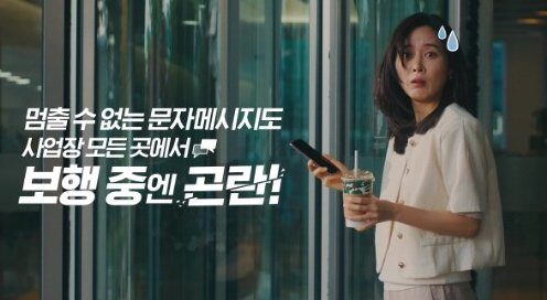 삼성전자 사내 안전 캠페인 | 캠페인 영상 스틸컷 4