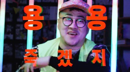 MSI 노트북 데프콘 ‘겜성’ 편 | 유튜브 콜라보 광고 스틸컷 5
