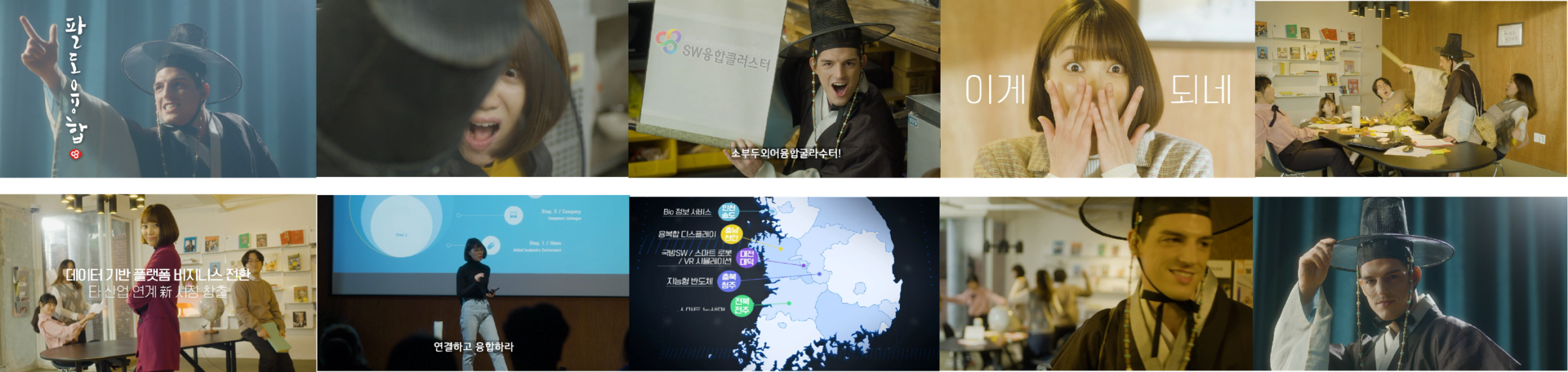 SW융합클러스터 | 사업 홍보영상 스틸컷 1