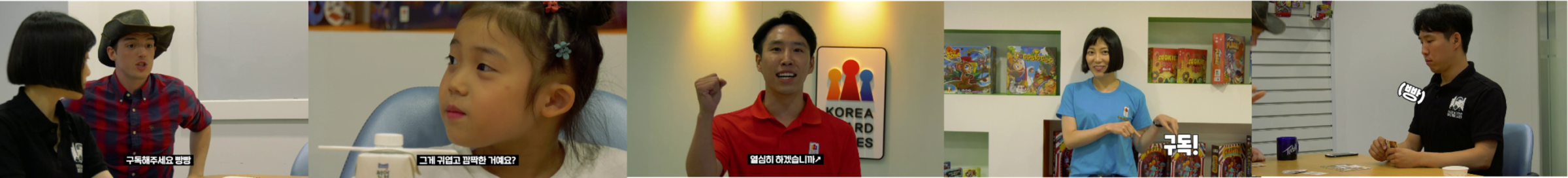 코리아보드게임즈 | 웹드라마 시리즈 스틸컷 1