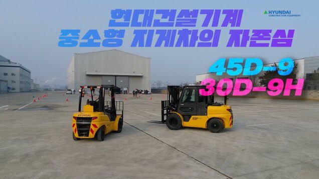 현대건설기계 | 지게차 웹예능 시리즈 스틸컷 3