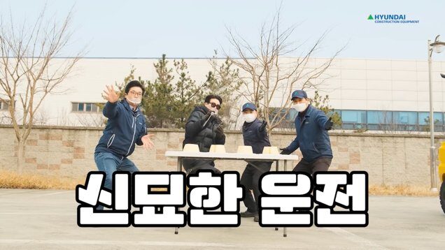 현대건설기계 | 지게차 웹예능 시리즈 스틸컷 5